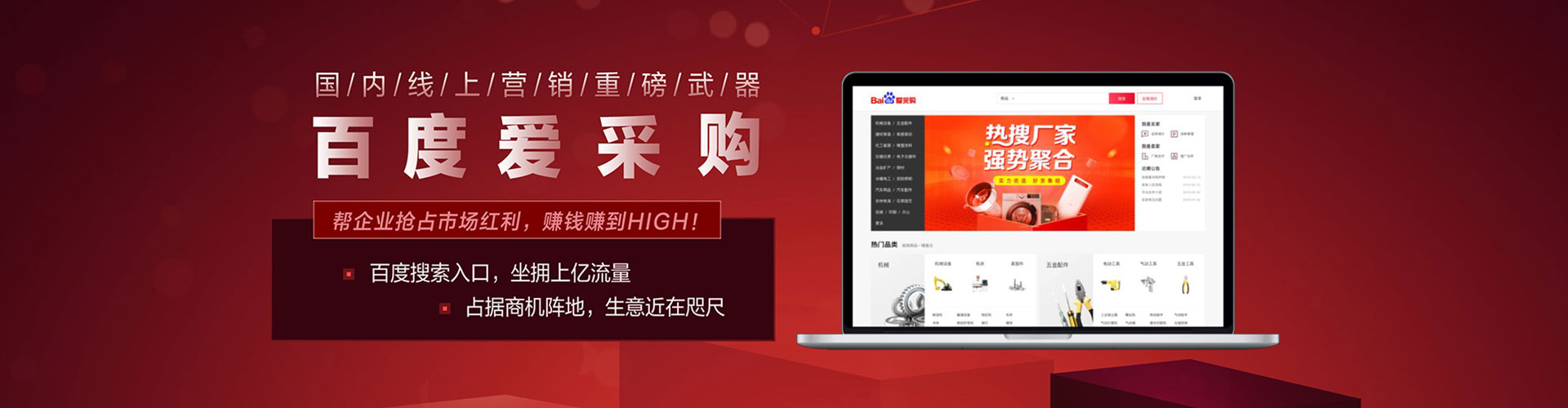 乌鲁木齐竞价托管